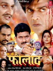 Ek Aur Faulad
