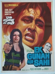Ek Gunah Aur Sahi