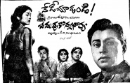 Chaduvukonna Bharya