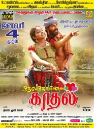 Devakottai Kadhal