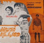 Driver Madyapichirunnu