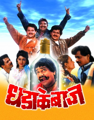 Dhadakebaaz