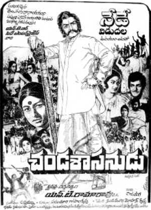 Chanda Sasanudu
