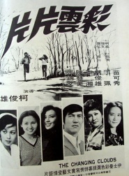 Cai yun pian pian