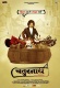 Chaturnath