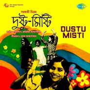 Dustu Mishti
