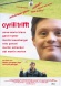 Cyrill trifft