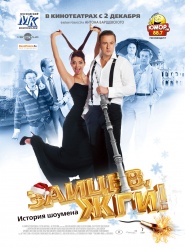 Zaytsev, zhgi! Istoriya shoumena