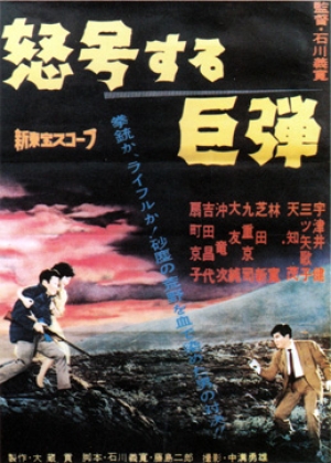Dogô suru kyodan