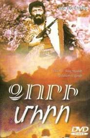 Dzori Miro