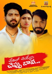 Chethilo Cheyyesi Cheppu Bava