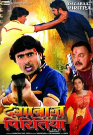 Dagabaaz Piritiya