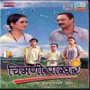 Chimanee Pakhre