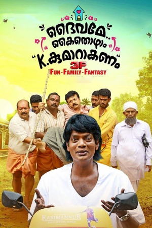 Daivame Kaithozham K. Kumarakanam