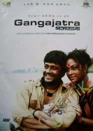 Gangajatra