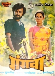 Gangvaa