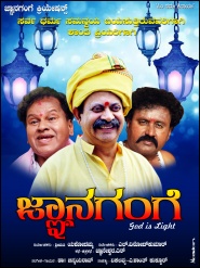 Gnana Gange