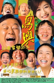 Gao xing