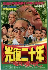 20 Years After Independence and Freedom Fighter Kim Ku
