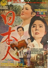 The Japanese