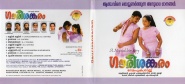 Gaurisankaram
