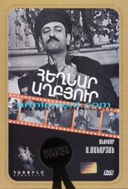 Heghnar aghbyur