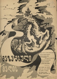 Gazapkhuli gadis