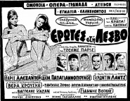 Love on Lesvos