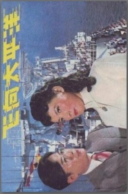 Fei xiang tai ping yang
