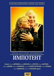 Impotent