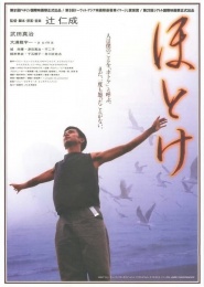 Hotoke