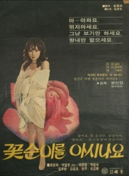 Do You Know the Flower Girl?