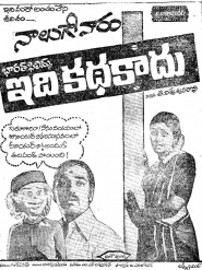 Idi Kathakaadu