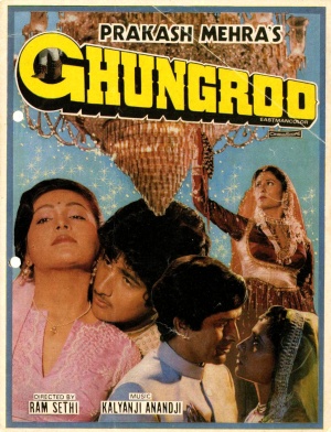 Ghungroo