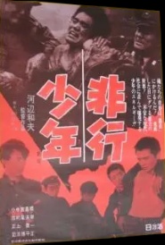 Hiko shonen