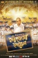 Hari Ghosher Gowal