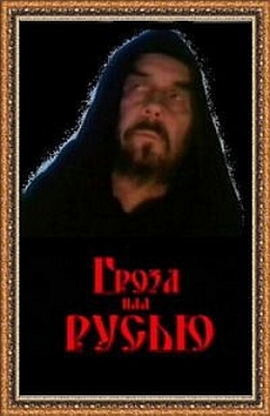 Groza nad Rusyu