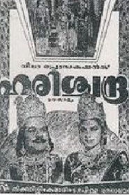 Harishchandara
