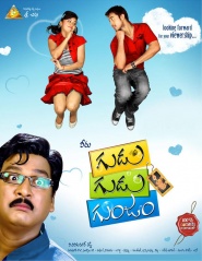 Gudu Gudu Gunjam