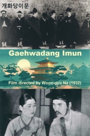 Gaehwadang imun