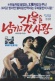 The Autumn After Love