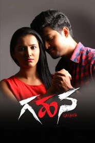 Gahana