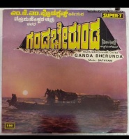 Gandu Bherunda
