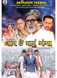 Ganga Devi