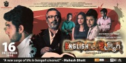 English vs English