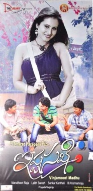 Ishta Sakhi
