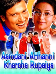 Aamdani Atthanni Kharcha Rupaiya