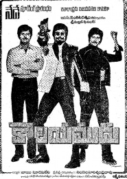 Kala Yamudu