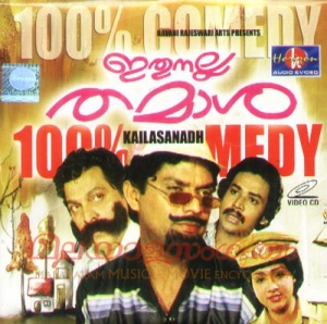 Ithu Nalla Thamasa