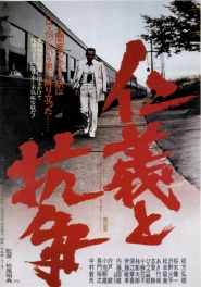 Jingi to kôsô